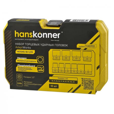 Набор ударных головок Hanskonner HK1045-18-1/2S - Фото 4 Набор ударных головок Hanskonner HK1045-18-1/2S - Фото 4