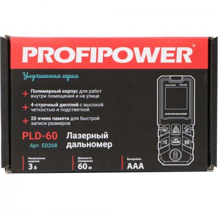 Дальномер лазерный ProfiPower PLD-60 E0268 - Фото 4 Дальномер лазерный ProfiPower PLD-60 E0268 - Фото 4