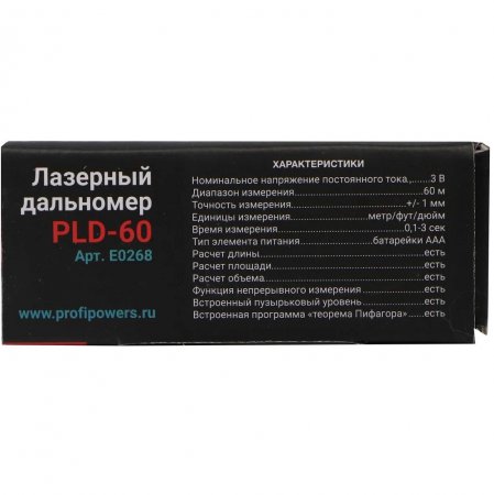 Дальномер лазерный ProfiPower PLD-60 E0268 - Фото 3 Дальномер лазерный ProfiPower PLD-60 E0268 - Фото 3
