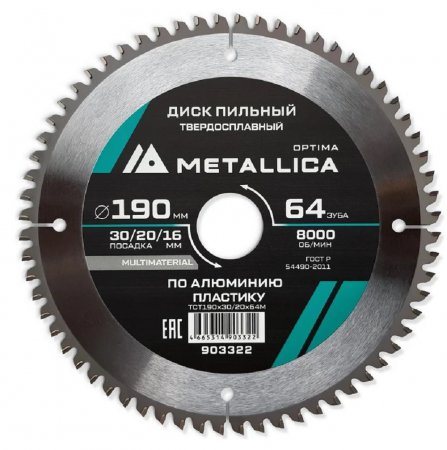 Диск пильный METALLICA 903322