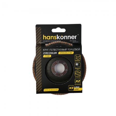 Круг зачистной лепестковый Hanskonner H9010-01-125x22-100Z - Фото 2