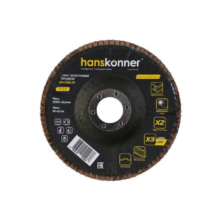 Круг зачистной лепестковый Hanskonner H9010-01-125x22-100ZTC - Фото 1