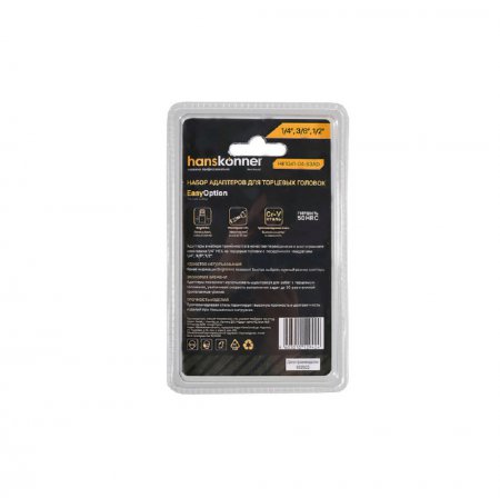 Набор адаптеров для торцевых головок Hanskonner HK1041-04-S3AD - Фото 2