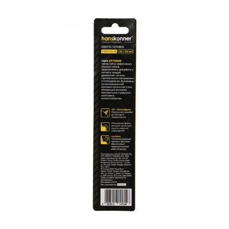 Сверло по дереву перьевое Hanskonner H1055-07-25 - Фото 3