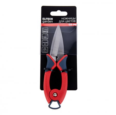 Ножницы для цветов ELITECH GS01 - Фото 5