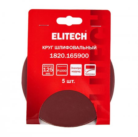 Круг шлифовальный универсальный ELITECH 1820.165900 - Фото 5 Круг шлифовальный универсальный ELITECH 1820.165900 - Фото 5