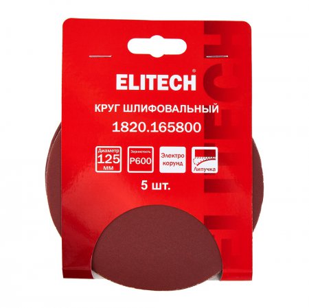 Круг шлифовальный универсальный Elitech 1820.165800 - Фото 5 Круг шлифовальный универсальный Elitech 1820.165800 - Фото 5