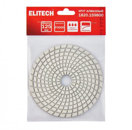 Алмазный гибкий шлифовальный круг ELITECH 1820.159800 - Фото 7