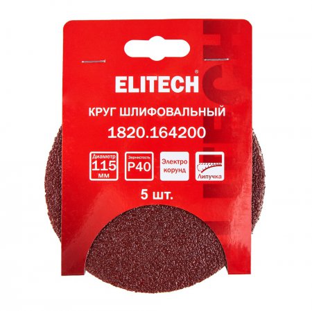 Круг шлифовальный универсальный ELITECH 1820.164200 - Фото 4