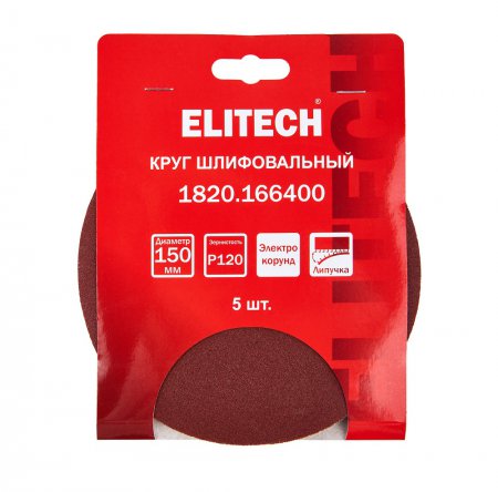 Круг шлифовальный универсальный Elitech 1820.166400 - Фото 3