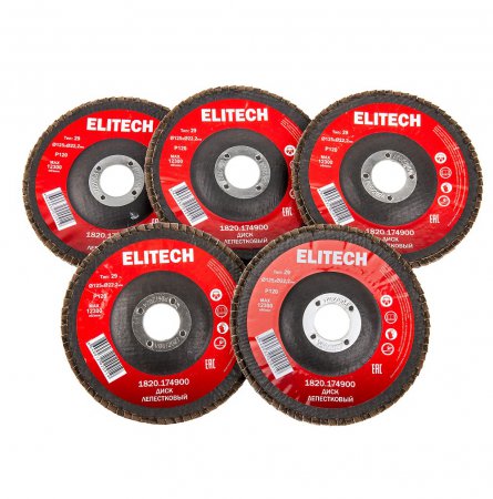 Диск лепестковый ELITECH 1820.174900 - Фото 8 Диск лепестковый ELITECH 1820.174900 - Фото 8