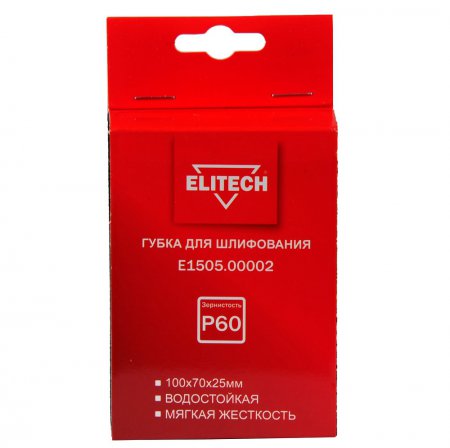 Губка для шлифования ELITECH E1505.00002 - Фото 2 Губка для шлифования ELITECH E1505.00002 - Фото 2