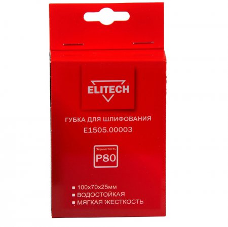 Губк адля шлифования ELITECH E1505.00003 - Фото 2 Губк адля шлифования ELITECH E1505.00003 - Фото 2