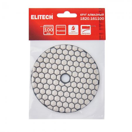 Алмазный гибкий шлифовальный круг ELITECH 1820.161100 - Фото 7