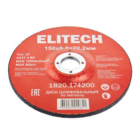 Диск обдирочный ELITECH 1820.174200 - Фото 3 Диск обдирочный ELITECH 1820.174200 - Фото 3