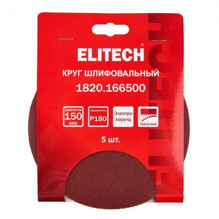 Круг шлифовальный универсальный ELITECH 1820.166500 - Фото 4