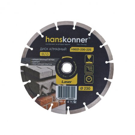 Алмазный диск Hanskonner H9021-230-22S - Фото 1