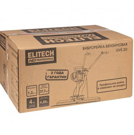 Виброрейка бензиновая ELITECH HD GVS20 - Фото 3 Виброрейка бензиновая ELITECH HD GVS20 - Фото 3