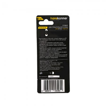 Лезвия для ножа Hanskonner HK1076-S4-18 - Фото 6