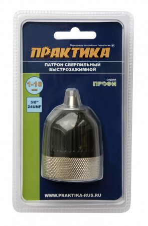 Патрон быстрозажимной ПРАКТИКА 10 мм, 3/8"-24UNF (1шт)