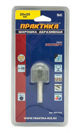 Шарошка абразивная закругленная ПРАКТИКА 641-312