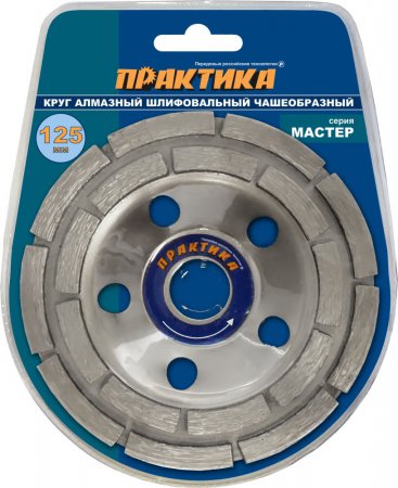 Чашка алмазная шлифовальная ПРАКТИКА "Мастер" 779-608 