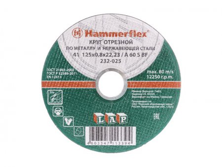Диск отрезной по металлу и нержавеющей стали Hammer Flex 232-025 A 60 S BF 