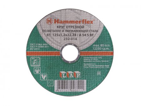 Диск отрезной по металлу и нержавеющей стали Hammer Flex 232-014 A 54 S BF