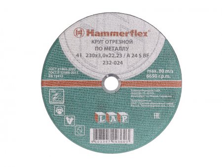 Диск отрезной по металлу Hammer Flex 232-024 A 30 S BF