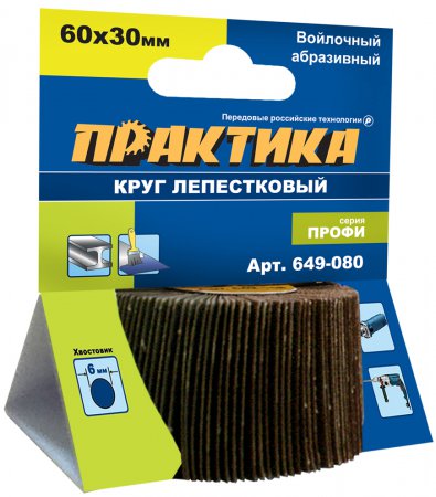 Круг лепестковый с оправкой войлочный ПРАКТИКА 649-080  