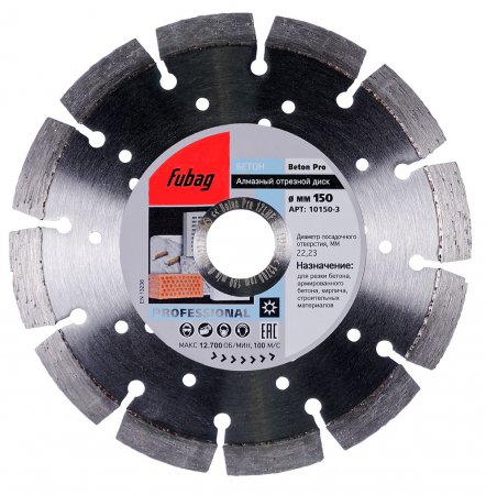 Алмазный диск FUBAG Beton Pro 10150-3 