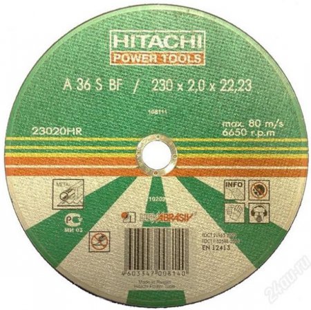 Диск отрезной HITACHI 230 25 HR