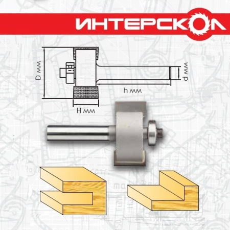 Фреза для выборки паза с подшипником ИНТЕРСКОЛ 2193501003301 - Фото 1