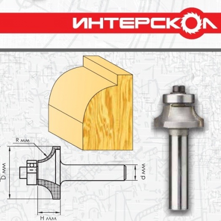 Фреза для закругления с подшипником ИНТЕРСКОЛ 2191500301201 - Фото 1