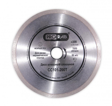 Алмазный диск Prorab СС 101-200Т