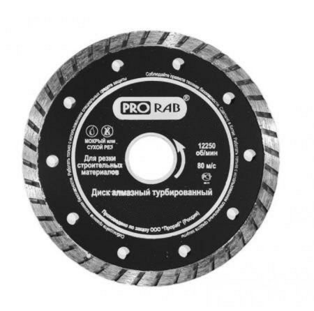 Алмазный диск TURBO Prorab СТ 201-180Т