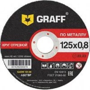 Круг отрезной по металлу GRAFF GADM12508 125x0.8x22.23 мм