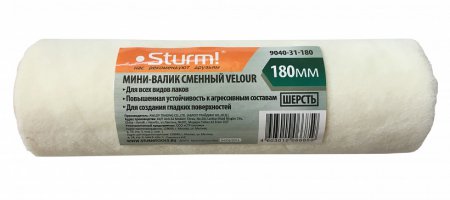 Валик Sturm 9040-31-180