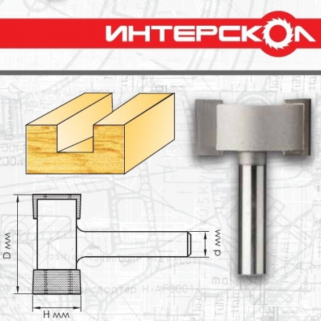 Фреза для выборки паза ИНТЕРСКОЛ 2108500503301 - Фото 1