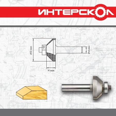 Фреза для снятия фаски с подшипником ИНТЕРСКОЛ 2194501804001 - Фото 1