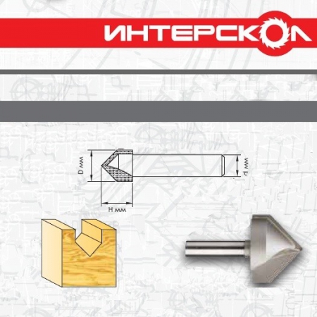 Фреза пазовая V-образная ИНТЕРСКОЛ 2196501201201 - Фото 1