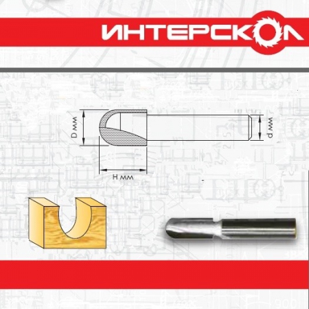 Фреза пазовая галтельная U-образная ИНТЕРСКОЛ 2200501601201 - Фото 1